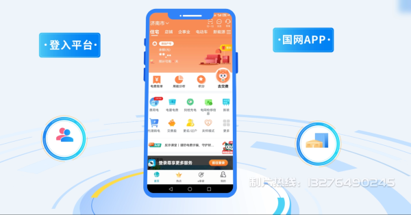 蛟河市电力供需平台MG动画制作_电力系统可视化动画设计_智慧电网数字化宣传动画_电网科普动画_